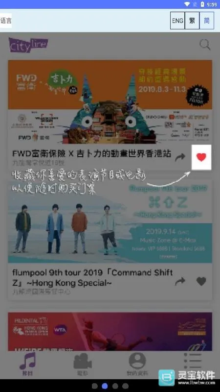 Cityline(香港综合购票) Cityline(香港综合购票)