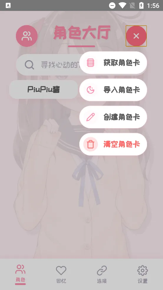 PiuPiu��(����Ԫ��������)v2.1.8 ��׿���ͼ
