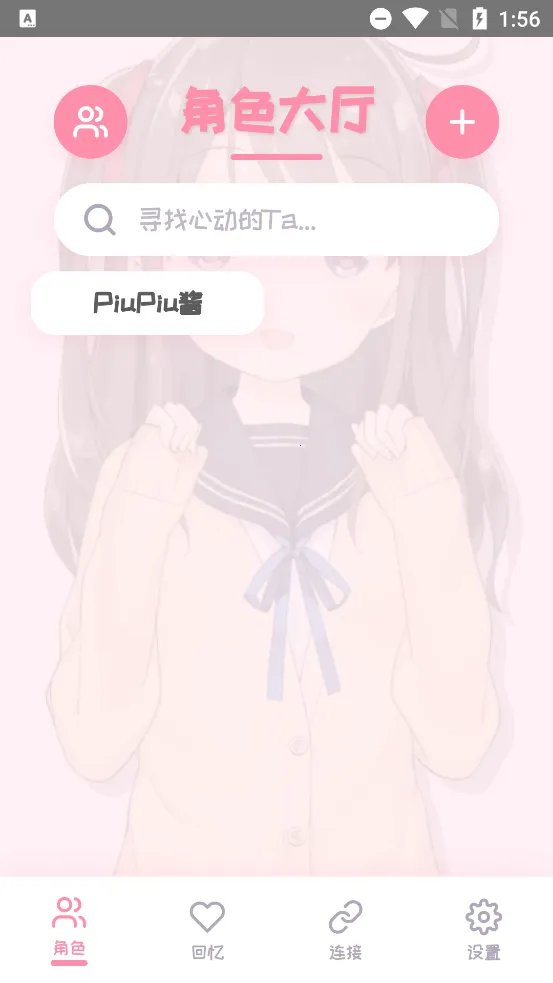 PiuPiu��(����Ԫ��������)v2.1.8 ��׿���ͼ
