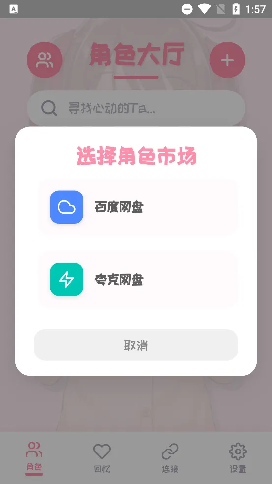 PiuPiu��(����Ԫ��������)v2.1.8 ��׿���ͼ