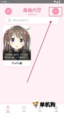 PiuPiu��(����Ԫ��������)