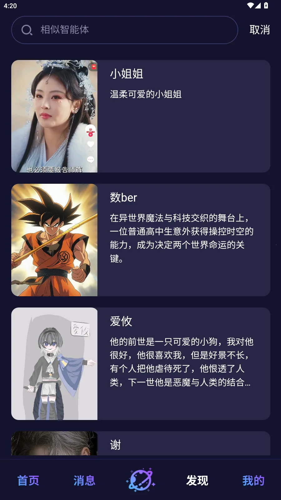 ��Ԫai����2026�ٷ����°汾v1.0.0 ��׿���ͼ