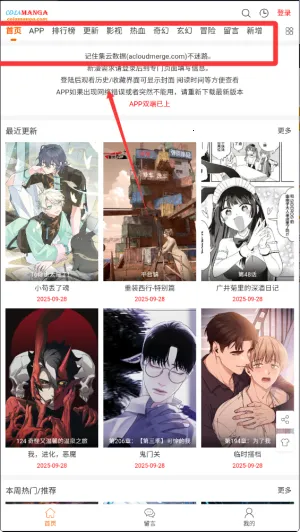 COLA漫画2026下载安装 COLA漫画2026下载安装