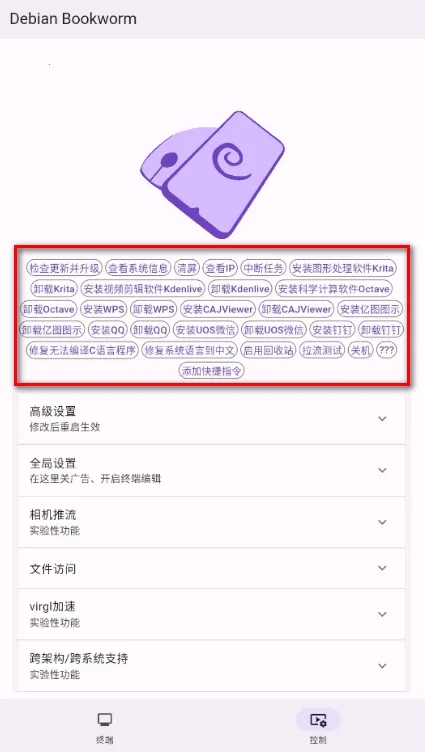 小小电脑(手机模拟电脑) 小小电脑(手机模拟电脑)