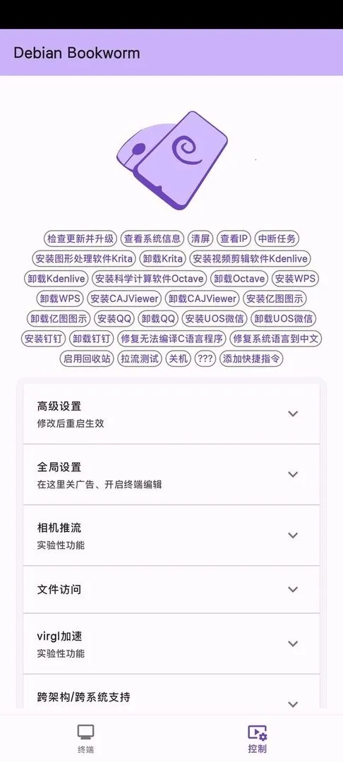 小小电脑(手机模拟电脑) 小小电脑(手机模拟电脑)