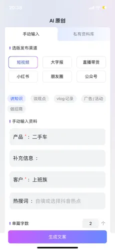 ������AI(AI����Ƶ����)v1.0.1 �ֻ����ͼ