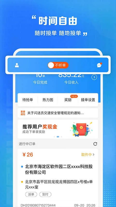 ����Ա����(ͬ������ƽ̨)v6.8.32 ��׿���ͼ