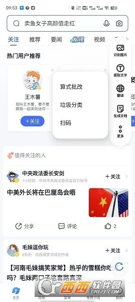 vivo�ǻ��Ӿ���׿���ֻ���v1.0.9.0.0 ��׿���ͼ