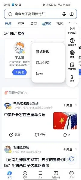 vivo�ǻ��Ӿ���׿���ֻ���v1.0.9.0.0 ��׿���ͼ