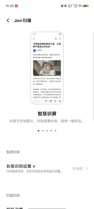 vivo智慧视觉安卓版手机版 vivo智慧视觉安卓版手机版
