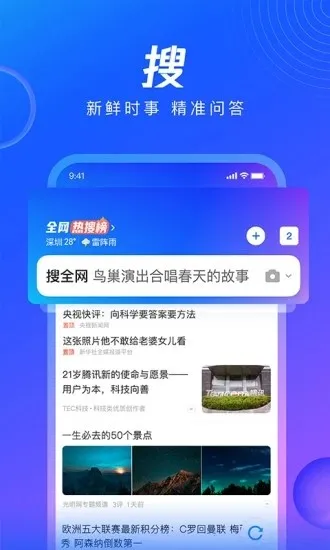 QQ��������ٰ������ֻ���v8.7.0.4350 ��׿���ͼ