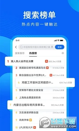 QQ��������ٰ������ֻ���v8.7.0.4350 ��׿���ͼ