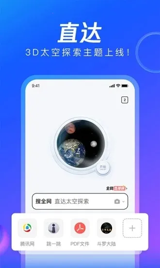 QQ��������ٰ������ֻ���v8.7.0.4350 ��׿���ͼ