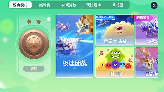 �������ս(���о�����Ϸ)v19.6.3 ��Ѱ��ͼ