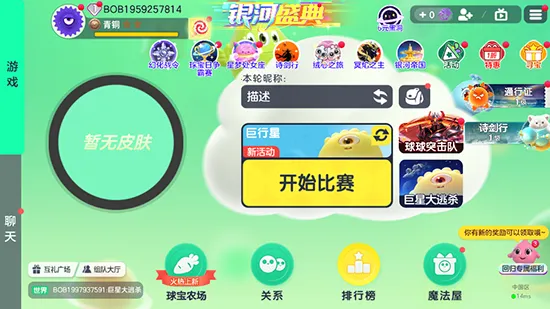 �������ս(���о�����Ϸ)v19.6.3 ��Ѱ��ͼ