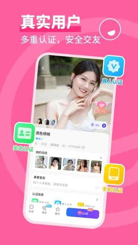 ͬ�ǳ���(��������ƽ̨)v4.2.0 �ֻ����ͼ
