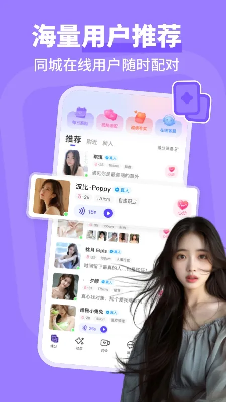 ͬ�ǳ���(��������ƽ̨)v4.2.0 �ֻ����ͼ