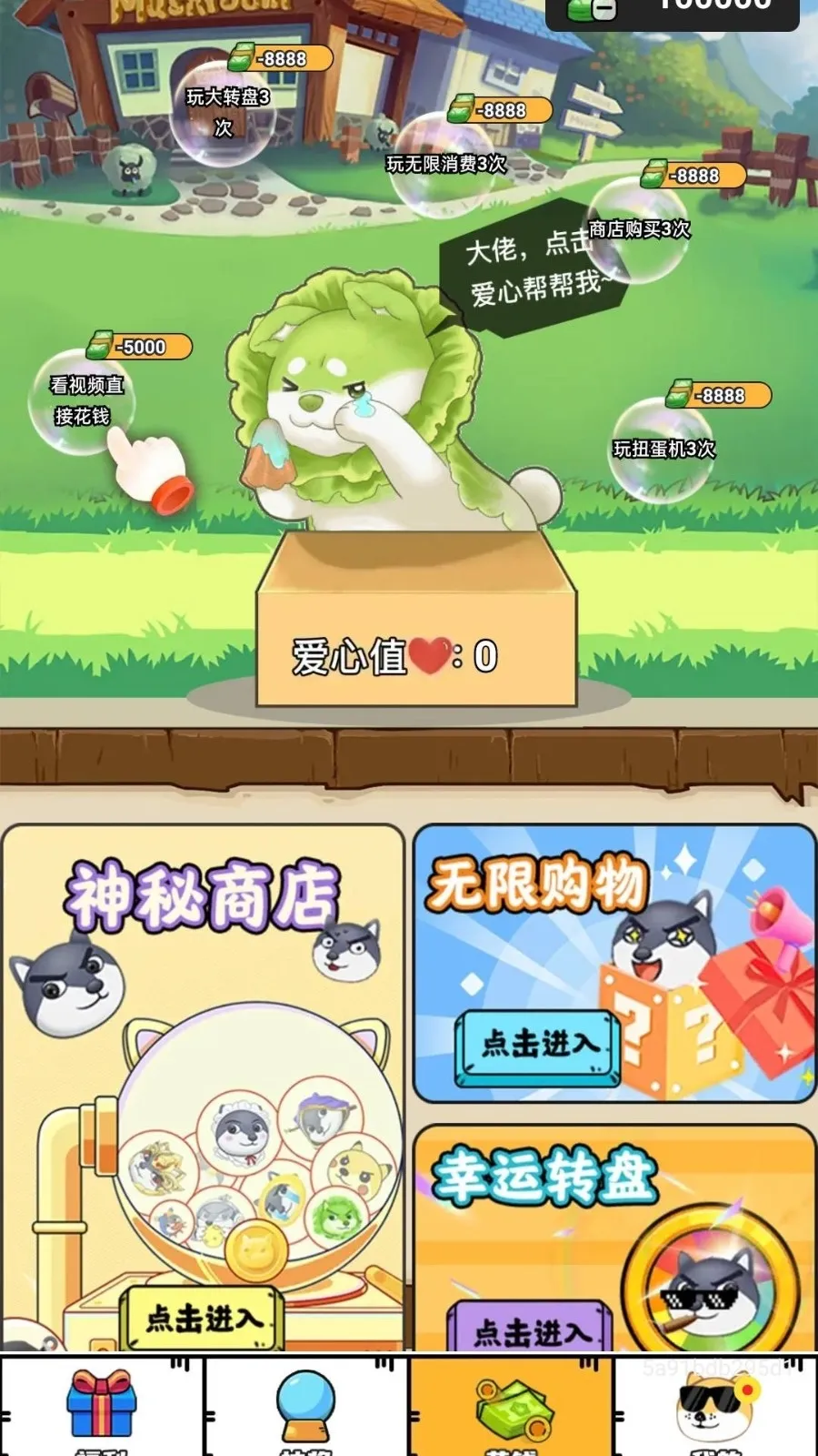 ��Ƭʰӯ(�����Ƥ����Ϸ)v1.0.100 ��׿���ͼ