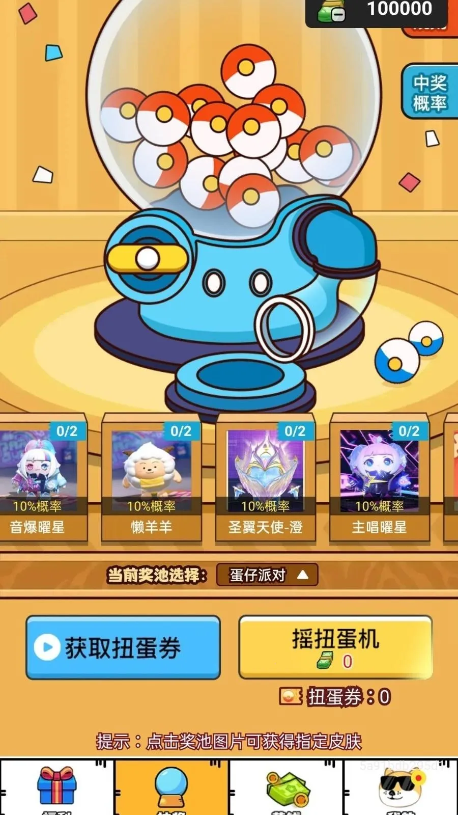 ��Ƭʰӯ(�����Ƥ����Ϸ)