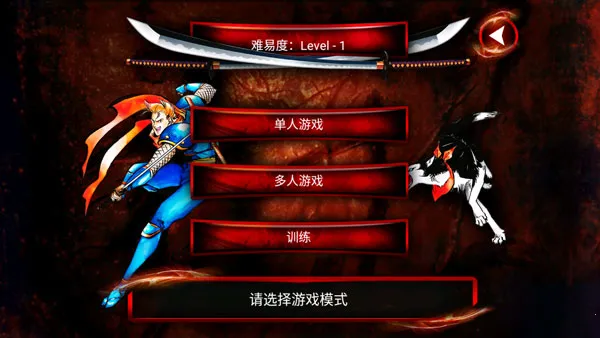 侍魂2(手机格斗游戏) 侍魂2(手机格斗游戏)