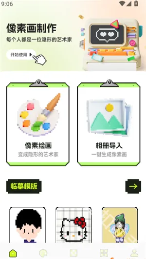 拼豆图纸2026官方最新版本 拼豆图纸2026官方最新版本