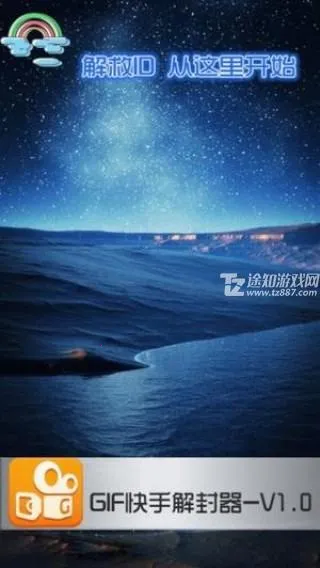 快手解封助手2026最新版本 快手解封助手2026最新版本