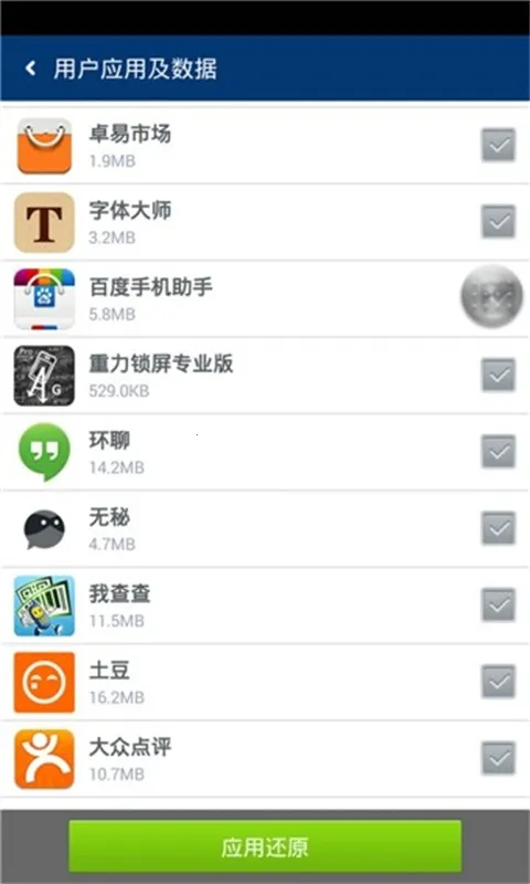 ׿��ʦ�������v1.1.1 �ٷ������ͼ