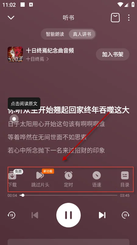 番茄畅听(音乐免费赚钱软件) 番茄畅听(音乐免费赚钱软件)