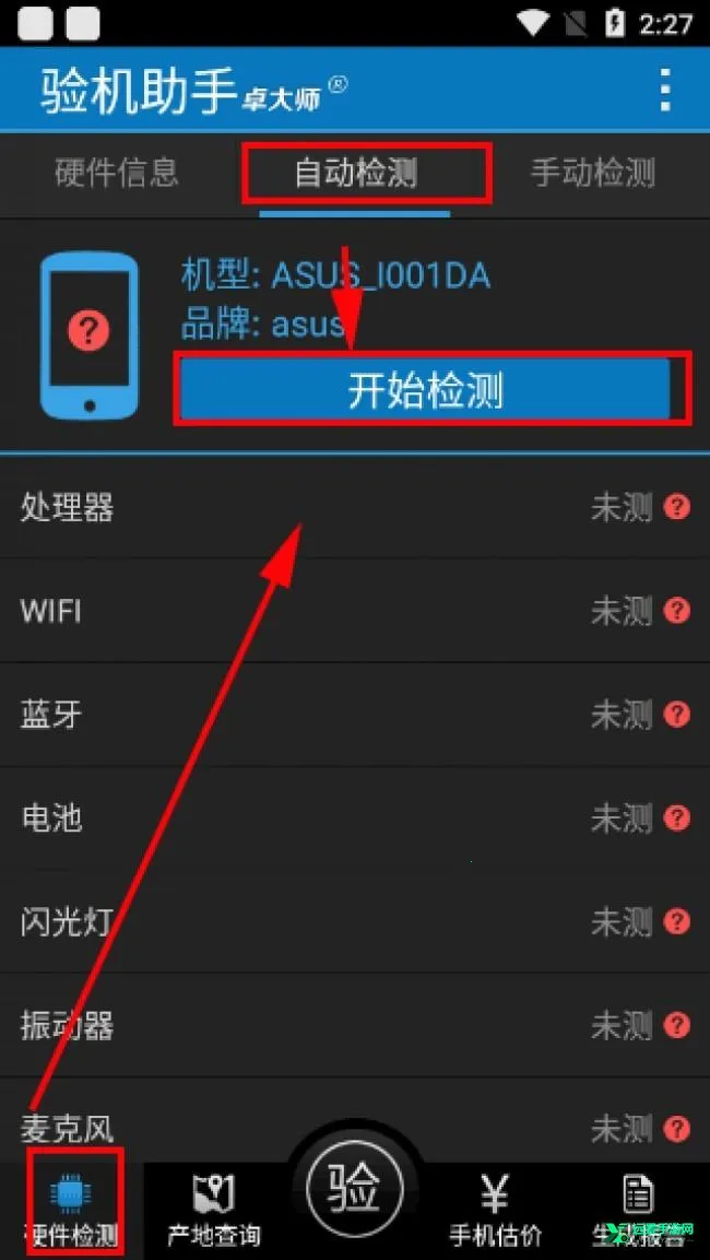卓大师刷机专家 卓大师刷机专家