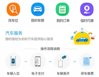 城泊通最新手机版 城泊通最新手机版