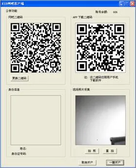 e维身份2026最新版本 e维身份2026最新版本