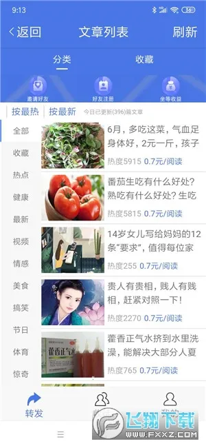 小红鱼2026官方正版 小红鱼2026官方正版