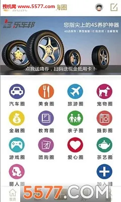 ��Ȧ(�罻���ݷ���ƽ̨)v1.0.2 �ٷ������ͼ