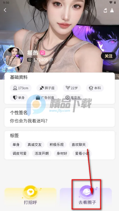 嗨圈(社交内容分享平台) 嗨圈(社交内容分享平台)