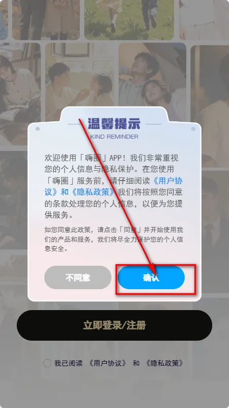 嗨圈app粉丝圈 嗨圈app粉丝圈
