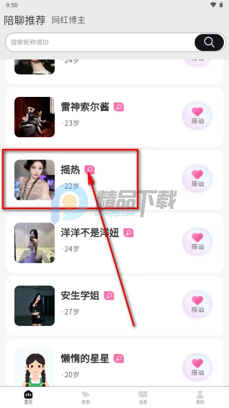 嗨圈app粉丝圈 嗨圈app粉丝圈