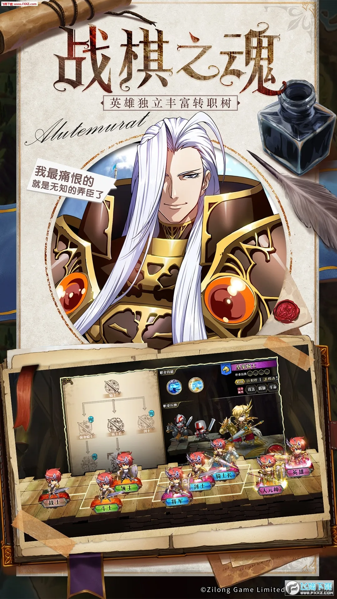 �λ�ģ��ս�����ֻ���v7.8.2000 �ֻ����ͼ