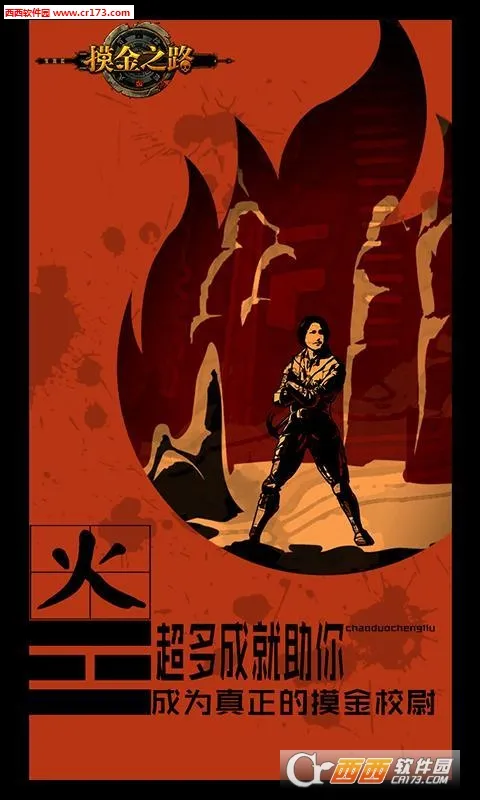 ����֮·2026�ٷ����°汾v1.0.2 ��׿���ͼ