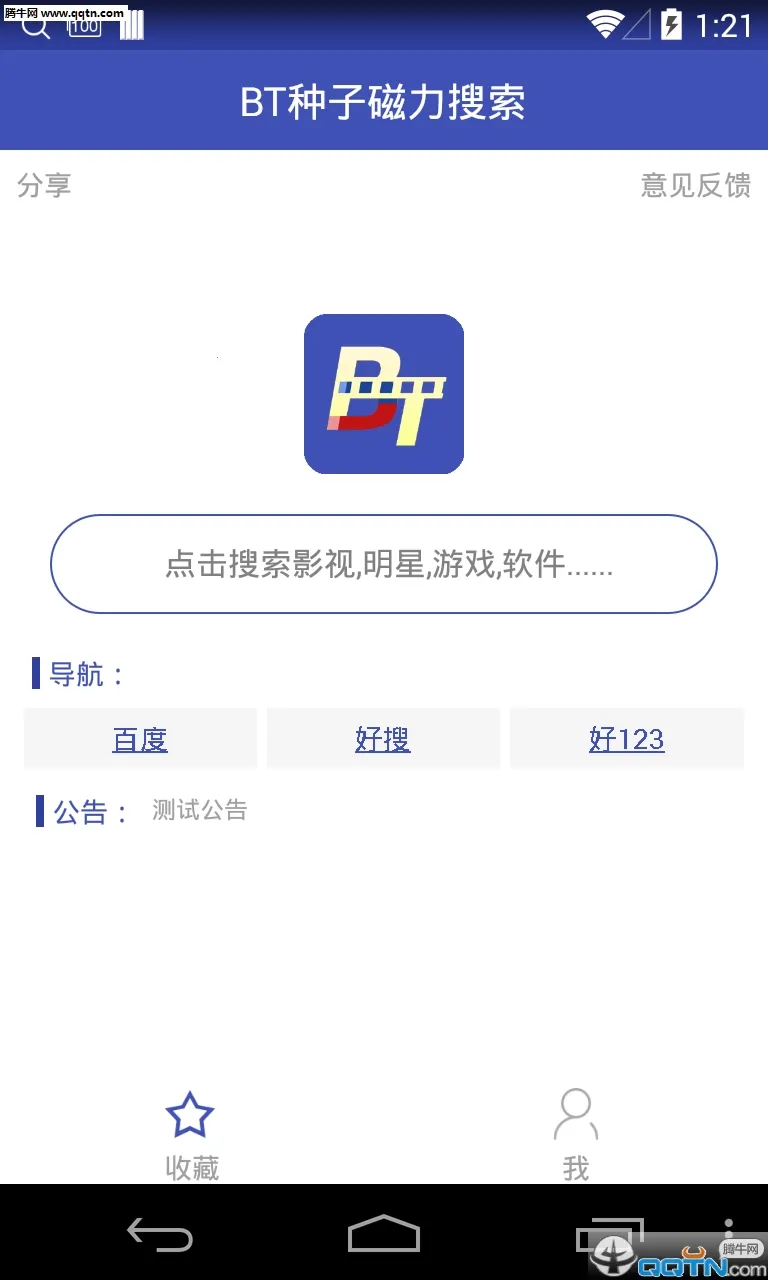BT���Ӵ�������(������Դ����)v1.03 ��׿���ͼ