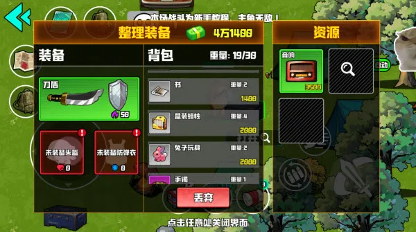 野外突围行动(修狗FPS游戏) 野外突围行动(修狗FPS游戏)