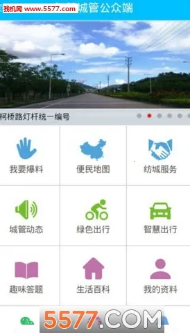 �ǻ۳ǹ������ֻ���v4.0.2 ��Ѱ��ͼ