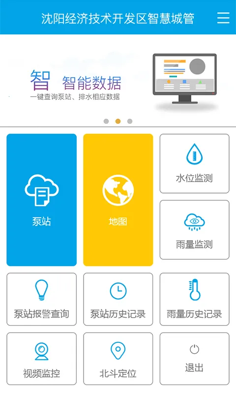 �ǻ۳ǹ������ֻ���v4.0.2 ��Ѱ��ͼ