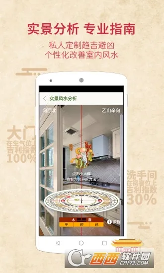 ��ˮ����ָ����(��ˮ�鿴app)v1.1.0 ��׿���ͼ