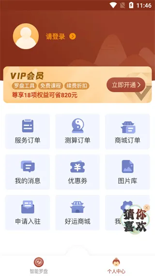 ��ˮ����ָ����(��ˮ�鿴app)v1.1.0 ��׿���ͼ