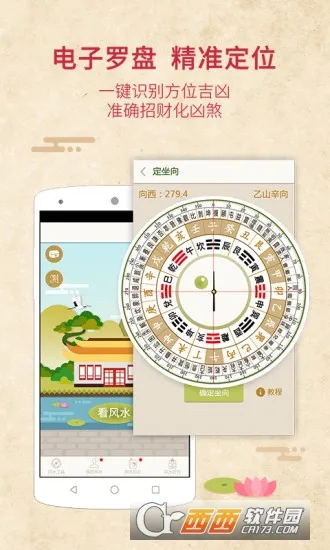 ��ˮ����ָ����(��ˮ�鿴app)v1.1.0 ��׿���ͼ