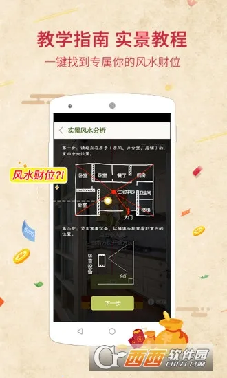 ��ˮ����ָ����(��ˮ�鿴app)v1.1.0 ��׿���ͼ