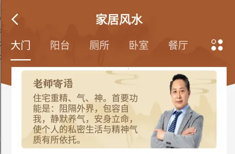 风水罗盘指南针(风水查看app) 风水罗盘指南针(风水查看app)