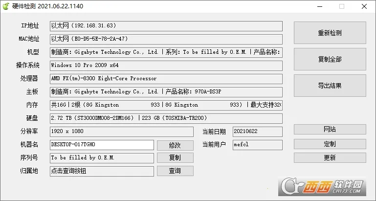 Ӳ�����2026�ٷ����°汾v2.9.1583 �ٷ������ͼ
