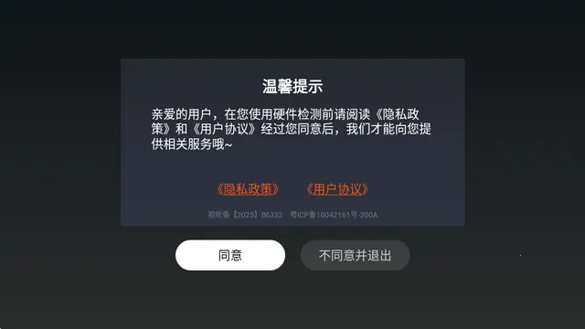 Ӳ�����2026�ٷ����°汾v2.9.1583 �ٷ������ͼ