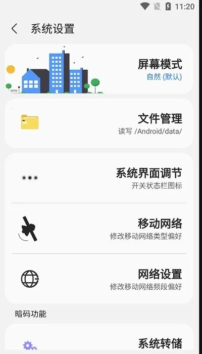 samhelper����Ļ����v2.8.0 ��׿���ͼ